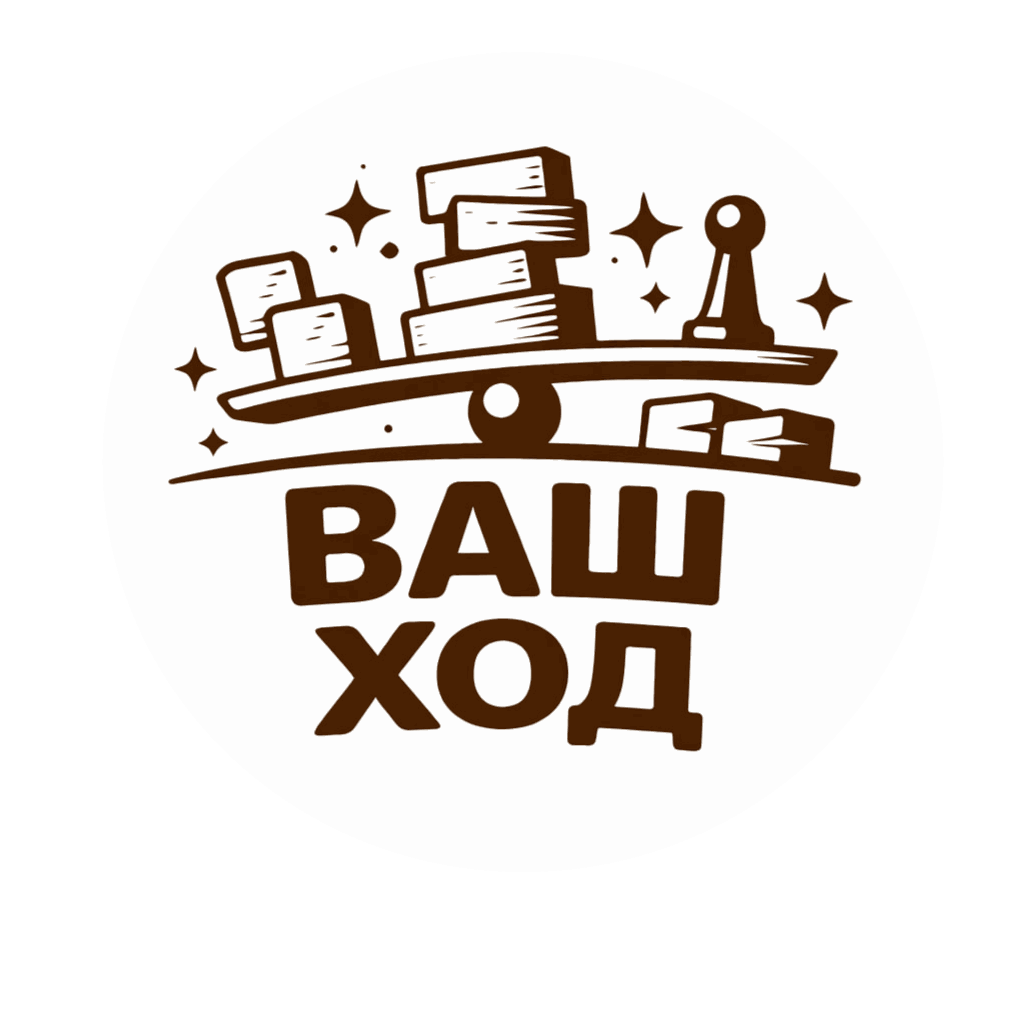 Логотип Ваш Ход