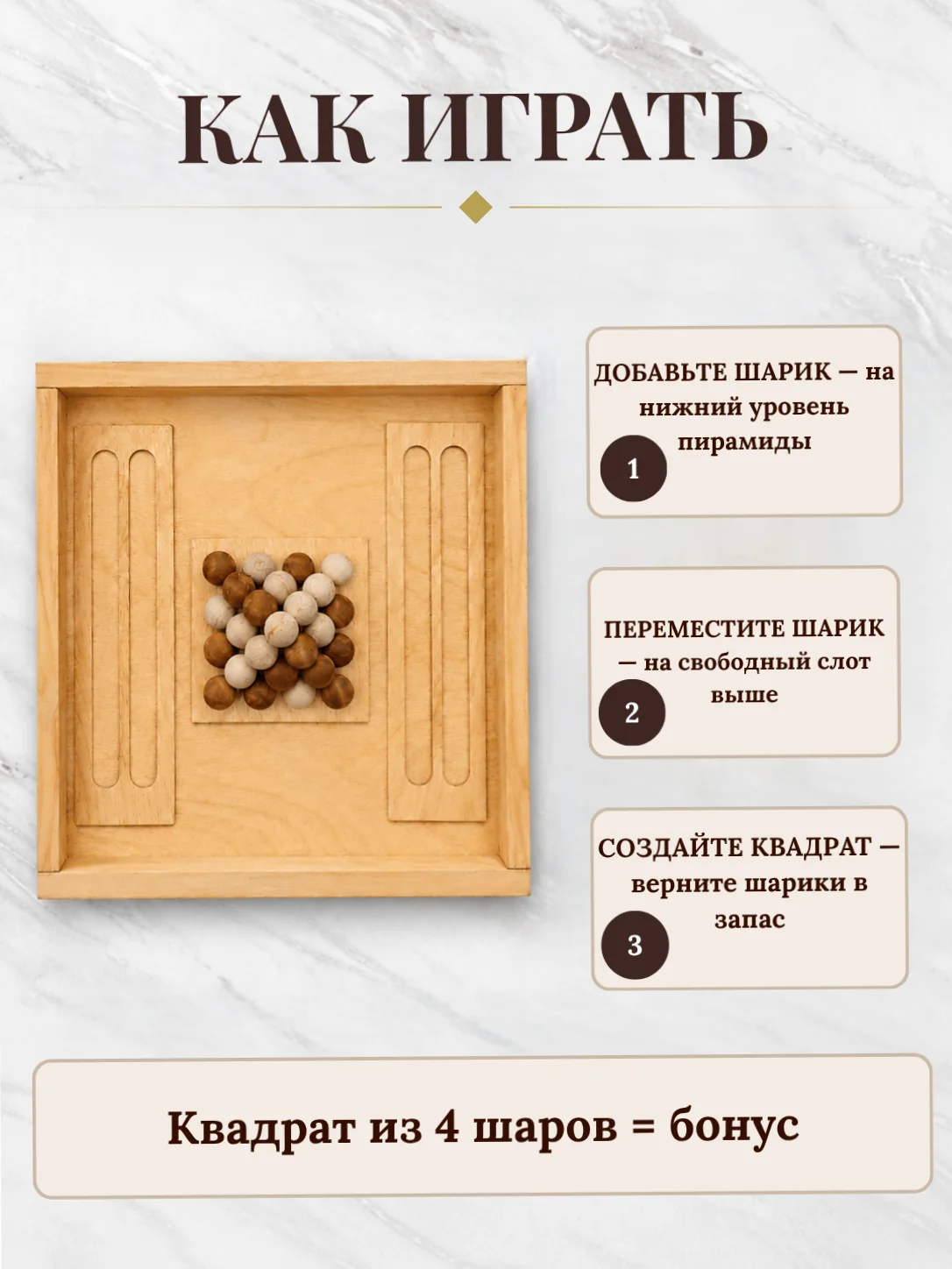 Как играть в Пилос